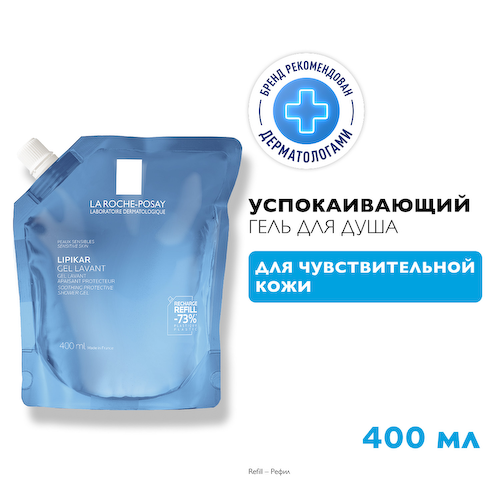 Ля Рош-Позе Липикар Лавант Успокаивающий гель для душа для чувствительной кожи детей и взрослых с маслом ши, рефил (сменный блок) 400мл #1