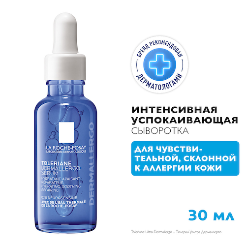 Ля Рош-Позе Толеран Ультра Дермаллерго сыворотка успокаивающая 30мл #1
