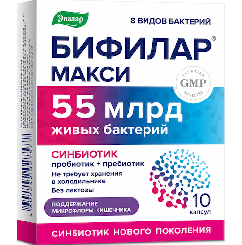 Бифилар макси капсулы 500мг № 10 #1