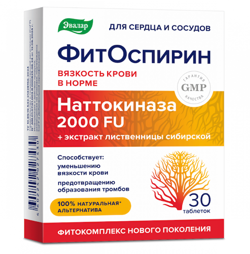 Фитоспирин таблетки покрытые оболочкой по 530мг № 30 #1