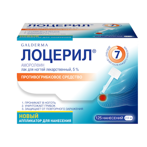 Лоцерил лак для ногтей 5% 2,5мл #1