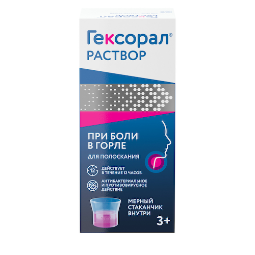 Гексорал раствор 0,1% 200мл #1