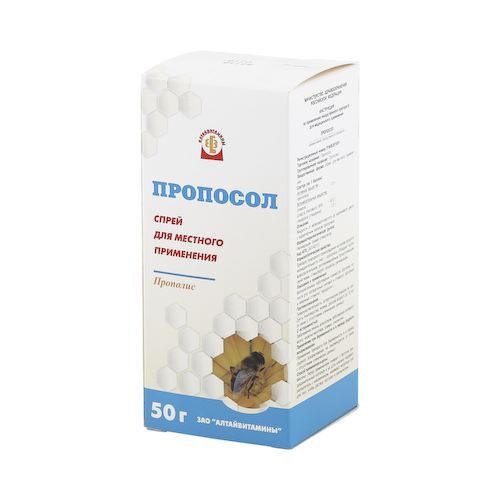 Пропосол спрей 50г #1