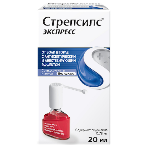 Стрепсилс Экспресс спрей для местного применения 20мл #1