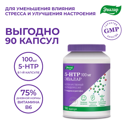 5-гидрокситриптофтан   5-HTP капсулы 0,25   100мг N90 #1