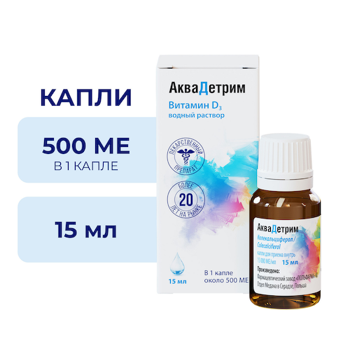 Аквадетрим капли для приема внутрь 15000МЕ   мл 15мл #1