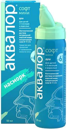 Аквалор софт мини спрей назальный 50мл #1