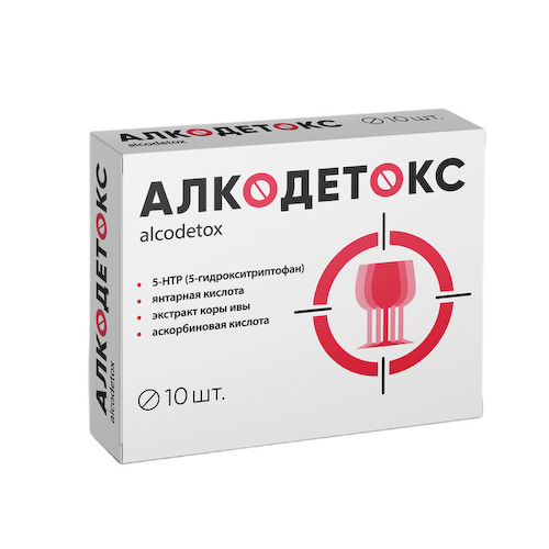 Алкодетокс таблетки № 10 #1