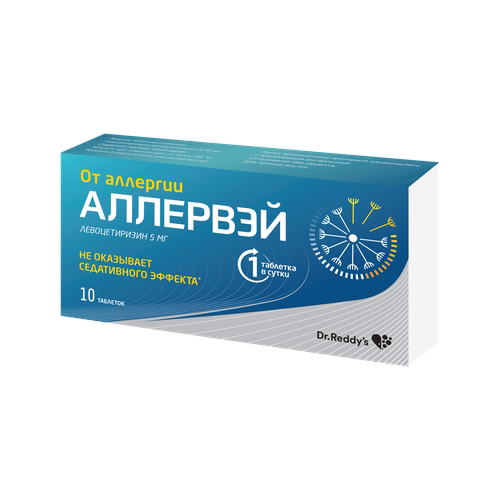 Аллервэй таблетки покрытые пленочной оболочкой 5мг №10 #1