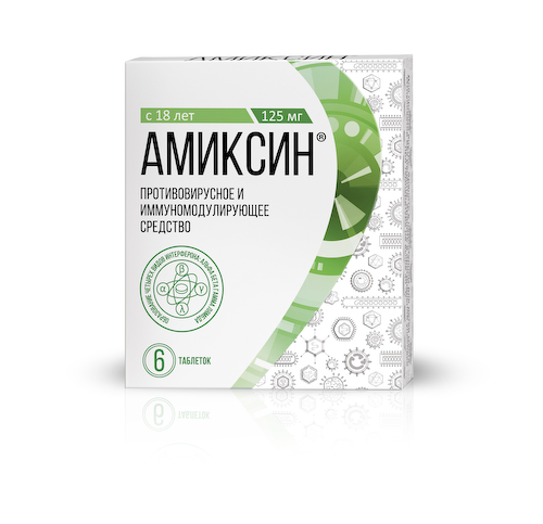 Амиксин таблетки покрытые пленочной оболочкой 125мг №6 #1