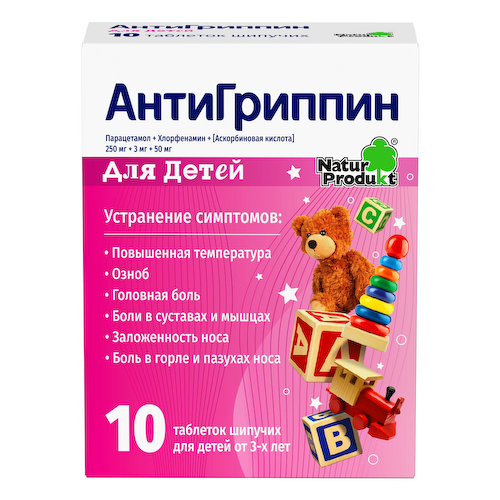 Антигриппин детский таблетки шипучие №10 #1