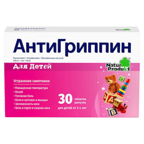 Антигриппин детский таблетки шипучие №30 #1
