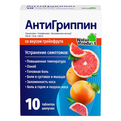 Антигриппин для взрослых грейпфрут таблетки шипучие №10 #1