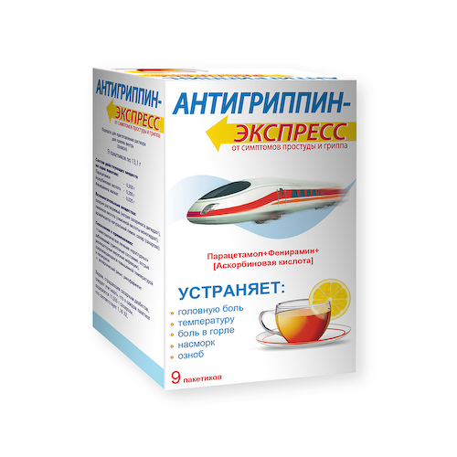 Антигриппин Экспресс порошок для приготовления раствора для внутр. прим.лимон № 9 #1