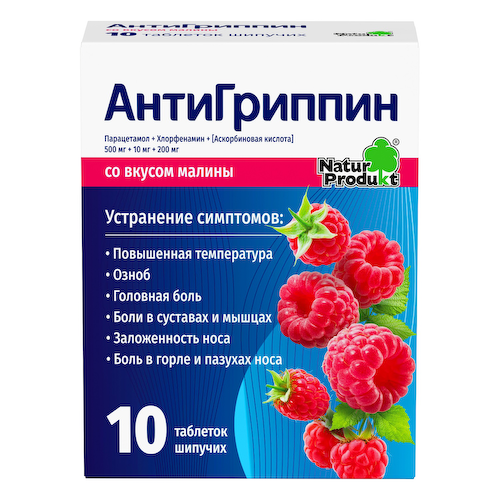 Антигриппин малина таблетки шипучие №10 #1