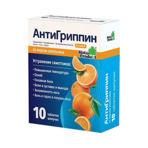 Антигриппин таблетки шипучие Апельсин № 10 #1