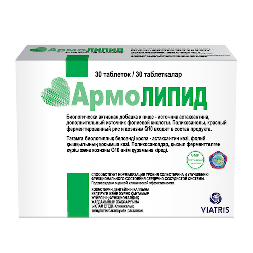 АрмоЛИПИД таблетки № 30 БАД #1