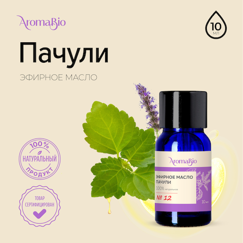 АромаБио масло эфирное пачули 10мл #1