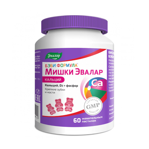 Беби формула Мишки Кальций пастилки жевательные с 3-х лет 2,5г №60 #1