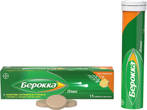Берокка Плюс таблетки шипучие №15 #1