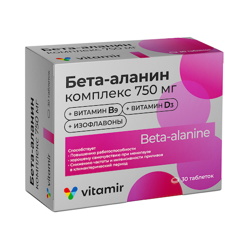 Бета-аланин 750 комплекс таблетки 1400мг № 30 #1