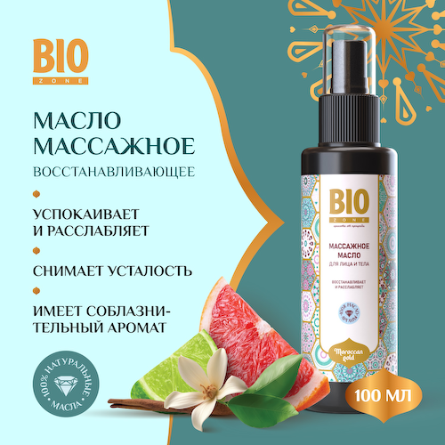 Биозон масло массажное для лица и тела восстанавливающее 100мл #1