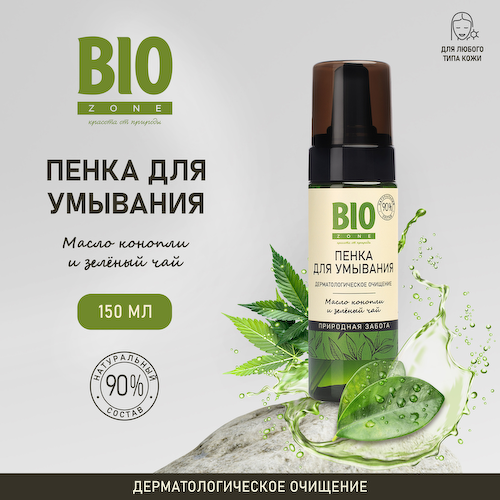 Биозон пенка для умывания масло конопли и зеленый чай 150мл #1