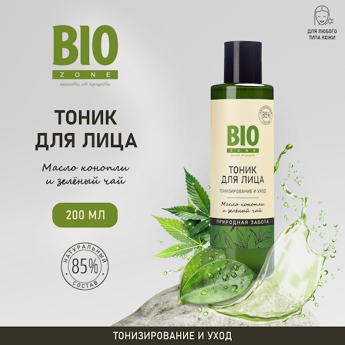 Биозон тоник для лица тонизирующий масло конопли и зеленый чай 200мл #1
