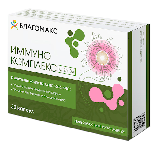 Благомакс иммунокомплекс капсулы 0,5г № 30 #1