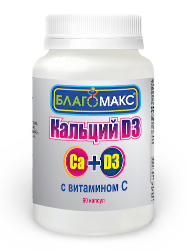 Благомакс Кальций Д3 с витамином С капсулы 0,66г №90 #1