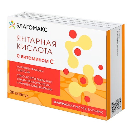 Благомакс янтарная кислота с вит. С капсулы 0,5г № 30 #1