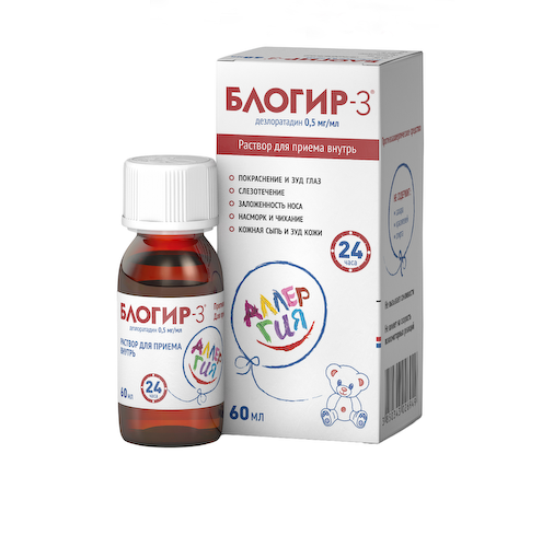 Блогир-3 сироп 0,5мг мл 60мл #1