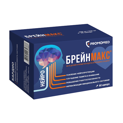 Брейнмакс капсулы 0,25+0,25 № 60 #1