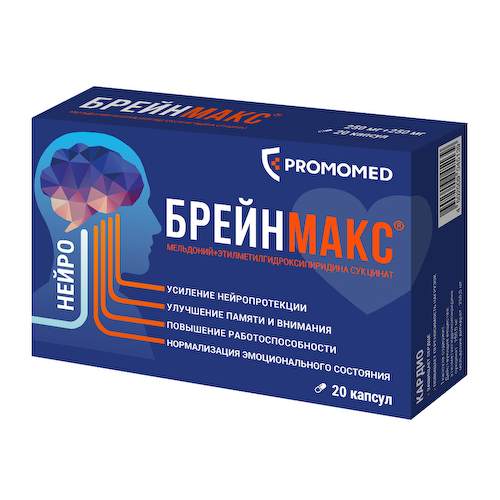 Брейнмакс капсулы 250мг+250мг № 20 #1
