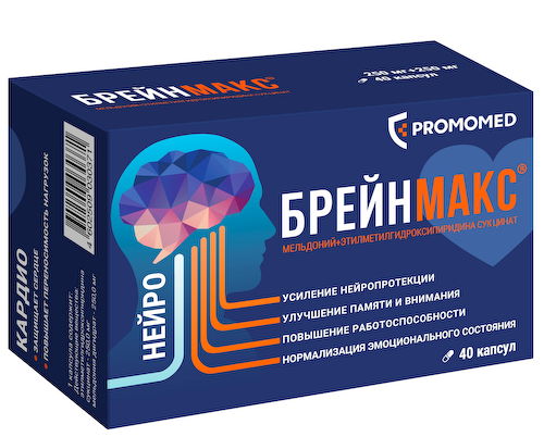 Брейнмакс капсулы 250мг+250мг № 40 #1