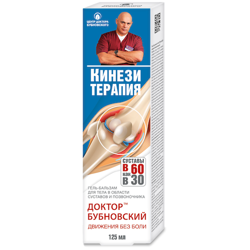 Бубновский Кинезитерапия гель-бальзам 125мл #1