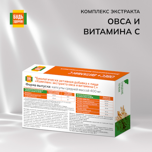 Будь Здоров  Комплекс экстракта овса и витамина С капсулы №30 #1