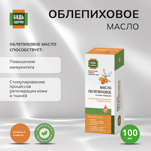 Будь Здоров  Облепиховое масло 100мл #1