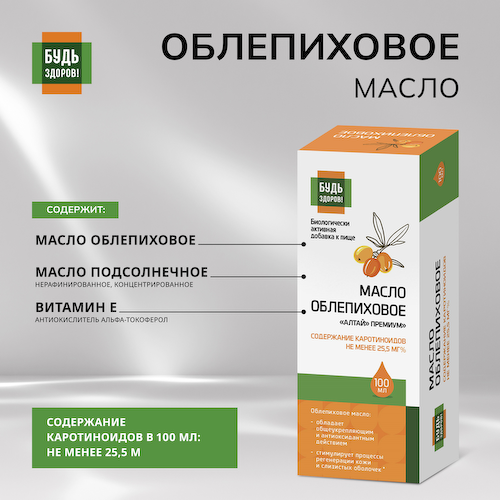 Будь Здоров  Облепиховое масло 100мл #1