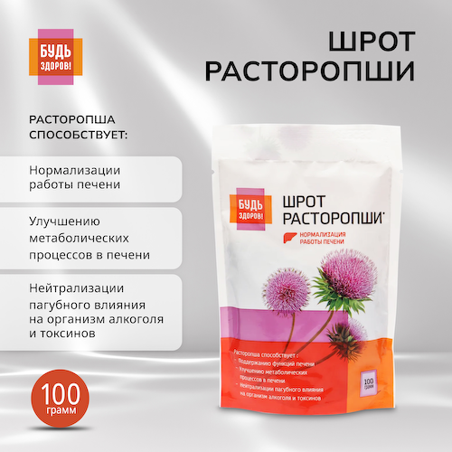 Будь Здоров  расторопши шрот 100гр #1