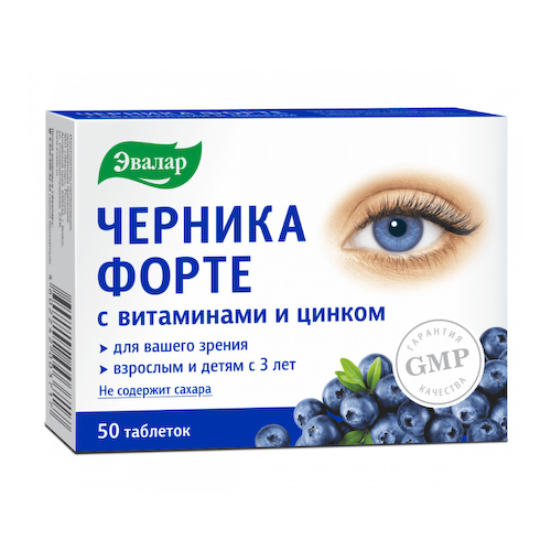 Черника-форте таблетки 0,25г №50 #1