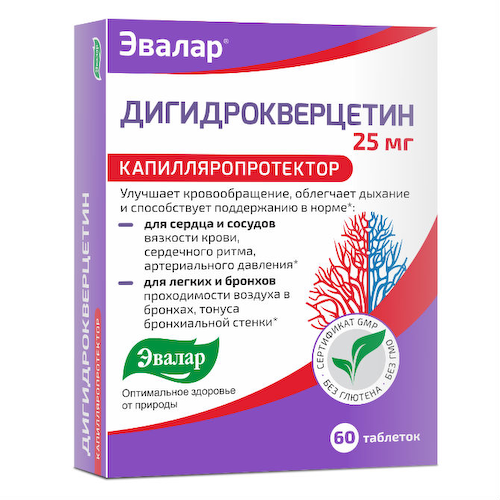 Дигидрокверцетин таблетки 250мг №60 #1