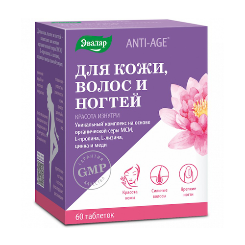 Для кожи, волос и ногтей таблетки 1,2г №60 #1