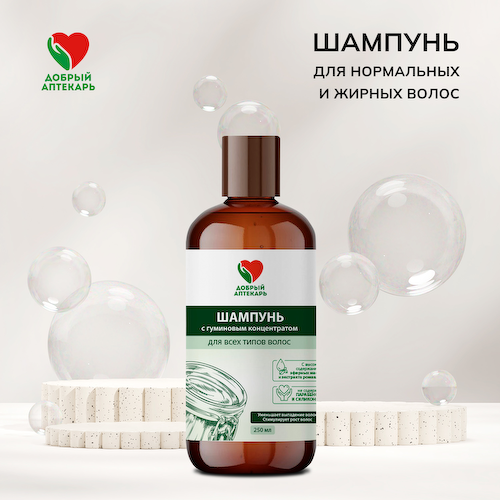 Добрый аптекарь шампунь с гуминовым концентратом для всех типов волос 250мл #1