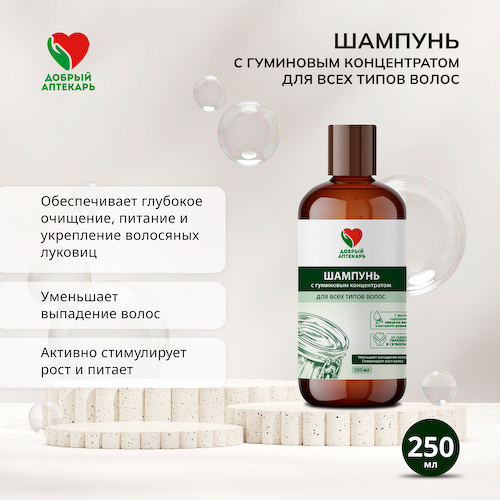 Добрый аптекарь шампунь с гуминовым концентратом для всех типов волос 250мл #1