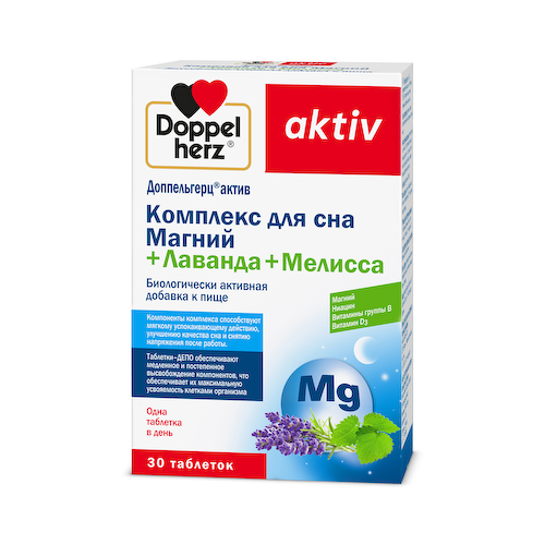 Доппельгерц Актив Комплекс для сна магний+лаванда+мелисса №30 капс #1