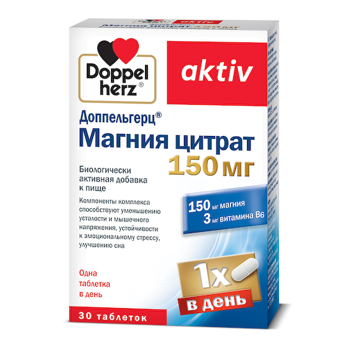 Доппельгерц Актив Магний цитрат 1500мг таблетки № 30 БАД #1