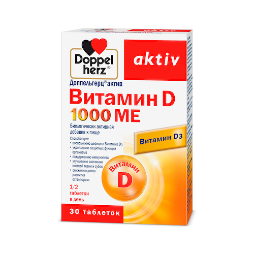 Доппельгерц Актив Витамин D таблетки 1000МЕ № 30 БАД #1