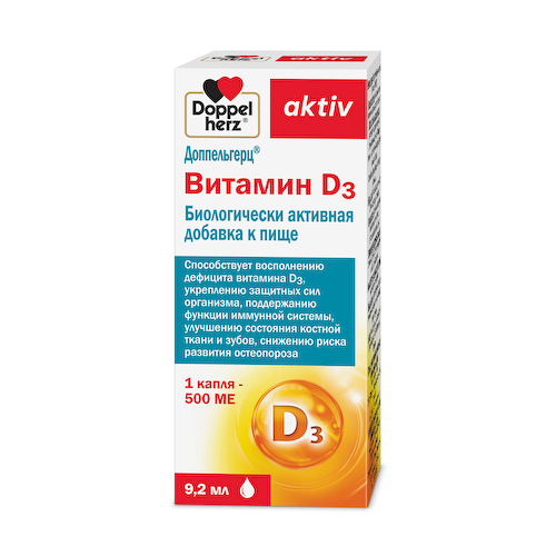 Доппельгерц Актив витамин D3 500МЕ капли с дозатором-капельницей 9,2мл #1