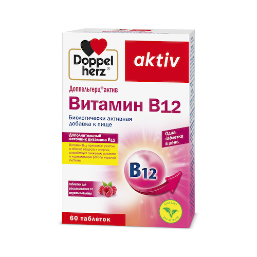 Доппельгерц Актив витамин В12 таблетки расс. 280мг № 60 #1